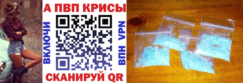 как найти закладки  Пустошка  мориарти наркотические препараты  Альфа ПВП кристаллы 
