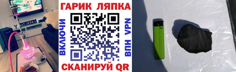ГАШ hashish  где купить   ОМГ ОМГ сайт  Пустошка 