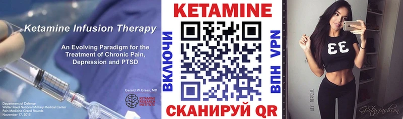 купить наркотики цена  blacksprut вход  КЕТАМИН VHQ  Пустошка 