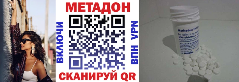 Метадон мёд  купить наркотик  это клад  Пустошка 